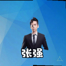 张强