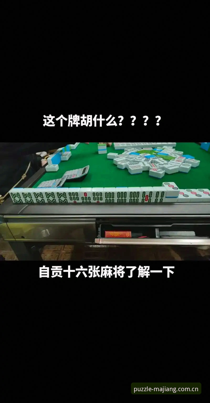 深度揭秘：麻将胡了赛事更新哪个好？2026版技术底层对比全解析